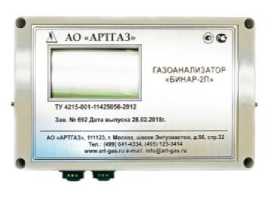 Приказ Росстандарта №2831 от 13.12.2021, https://oei-analitika.ru