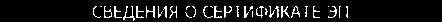 Приказ Росстандарта №2790 от 09.12.2021, https://oei-analitika.ru