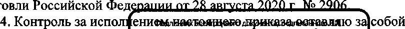 Приказ Росстандарта №2916 от 16.12.2021, https://oei-analitika.ru 