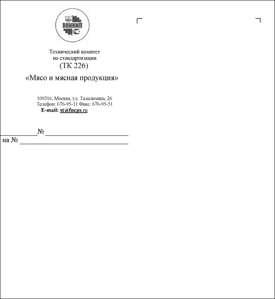 Приказ Росстандарта №3047 от 28.12.2021, https://oei-analitika.ru