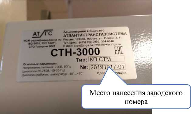 Приказ Росстандарта №3089 от 30.12.2021, https://oei-analitika.ru
