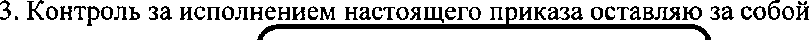 Приказ Росстандарта №26 от 12.01.2022, https://oei-analitika.ru
