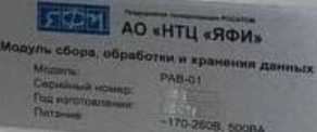 Приказ Росстандарта №222 от 31.01.2022, https://oei-analitika.ru