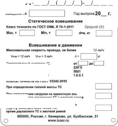 Приказ Росстандарта №920 от 08.04.2022, https://oei-analitika.ru