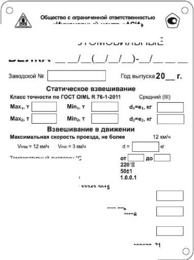 Приказ Росстандарта №920 от 08.04.2022, https://oei-analitika.ru