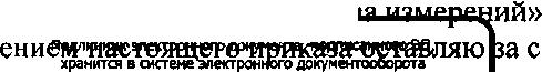 Приказ Росстандарта №1127 от 05.05.2022, https://oei-analitika.ru