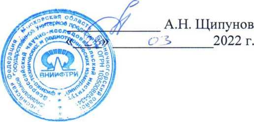 Приказ Росстандарта №1180 от 13.05.2022, https://oei-analitika.ru