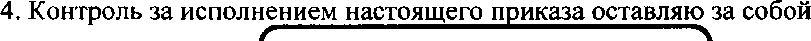 Приказ Росстандарта №1136 от 11.05.2022, https://oei-analitika.ru