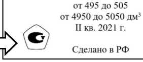Приказ Росстандарта №1192 от 16.05.2022, https://oei-analitika.ru