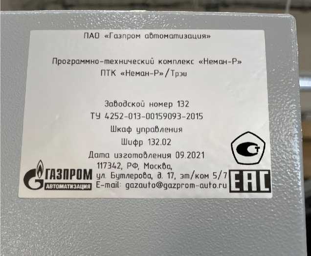Приказ Росстандарта №1309 от 30.05.2022, https://oei-analitika.ru