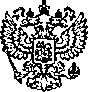 Приказ Росстандарта №1469 от 17.06.2022, https://oei-analitika.ru