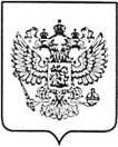 Приказ Росстандарта №1539 от 23.06.2022, https://oei-analitika.ru