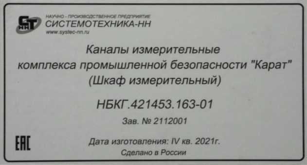 Приказ Росстандарта №1536 от 23.06.2022, https://oei-analitika.ru