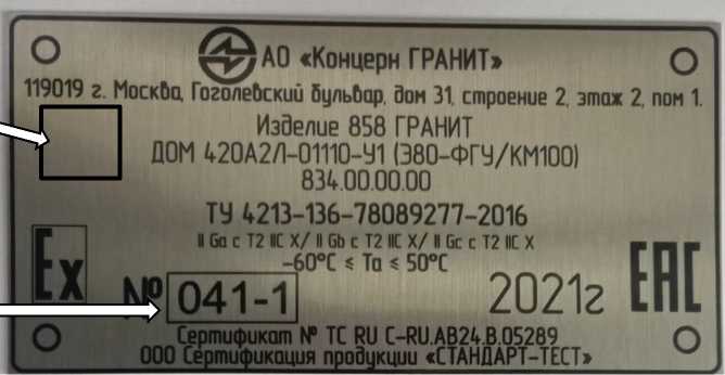 Приказ Росстандарта №1778 от 22.07.2022, https://oei-analitika.ru