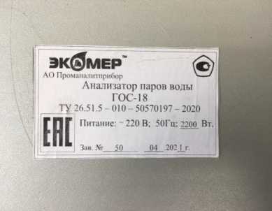 Приказ Росстандарта №1808 от 26.07.2022, https://oei-analitika.ru