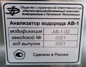 Приказ Росстандарта №2029 от 16.08.2022, https://oei-analitika.ru