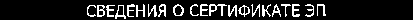 Приказ Росстандарта №2149 от 29.08.2022, https://oei-analitika.ru