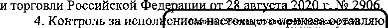Приказ Росстандарта №2169 от 31.08.2022, https://oei-analitika.ru