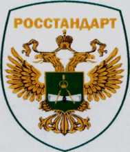 Приказ Росстандарта №1716 от 01.09.2022, https://oei-analitika.ru