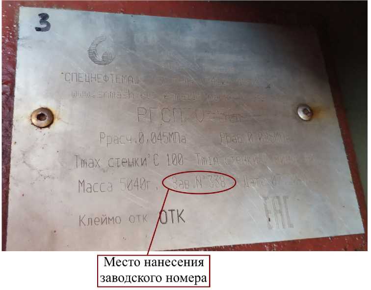 Приказ Росстандарта №2590 от 17.10.2022, https://oei-analitika.ru