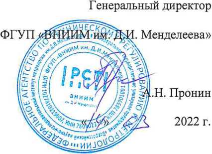 Приказ Росстандарта №2961 от 24.11.2022, https://oei-analitika.ru