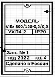Приказ Росстандарта №358 от 16.02.2023, https://oei-analitika.ru