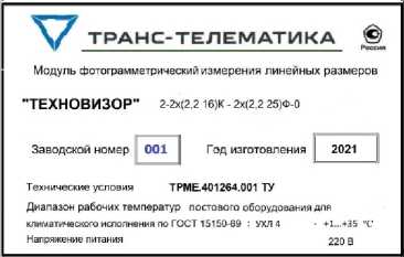 Приказ Росстандарта №451 от 01.03.2023, https://oei-analitika.ru
