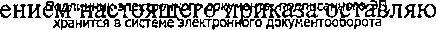 Приказ Росстандарта №481 от 07.03.2023, https://oei-analitika.ru