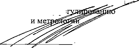 Приказ Росстандарта №596 от 21.03.2023, https://oei-analitika.ru