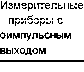 Приказ Росстандарта №625 от 23.03.2023, https://oei-analitika.ru