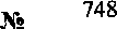 Приказ Росстандарта №748 от 06.04.2023, https://oei-analitika.ru