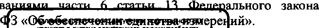 Приказ Росстандарта №798 от 12.04.2023, https://oei-analitika.ru