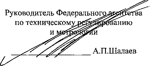 Приказ Росстандарта №826 от 13.04.2023, https://oei-analitika.ru