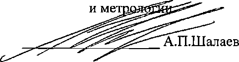 Приказ Росстандарта №863 от 18.04.2023, https://oei-analitika.ru