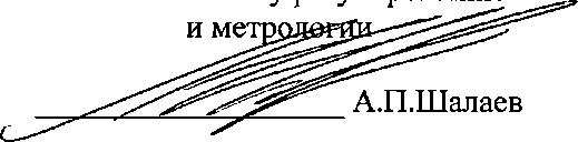 Приказ Росстандарта №862 от 18.04.2023, https://oei-analitika.ru