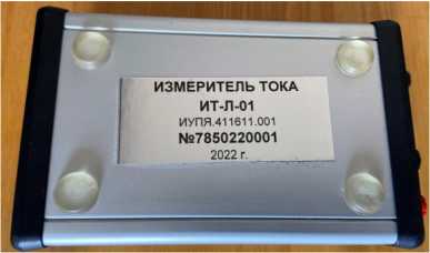 Приказ Росстандарта №936 от 02.05.2023, https://oei-analitika.ru