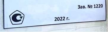 Приказ Росстандарта №972 от 05.05.2023, https://oei-analitika.ru