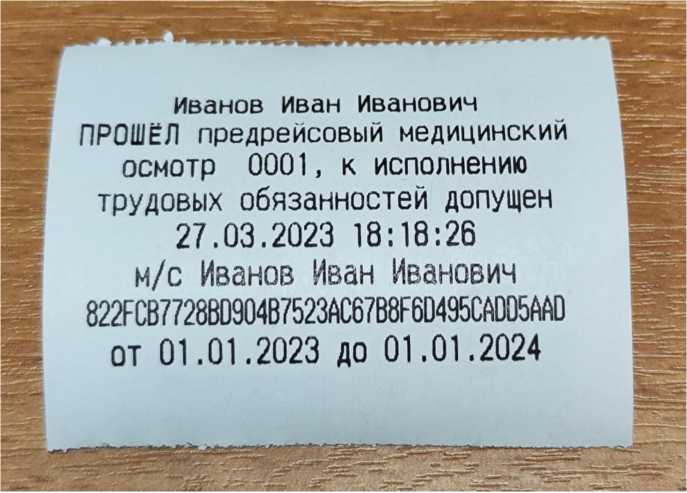 Приказ Росстандарта №1095 от 29.05.2023, https://oei-analitika.ru