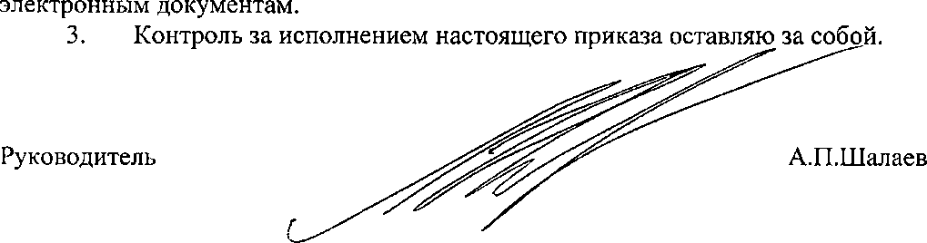 Приказ Росстандарта №1145 от 05.06.2023, https://oei-analitika.ru