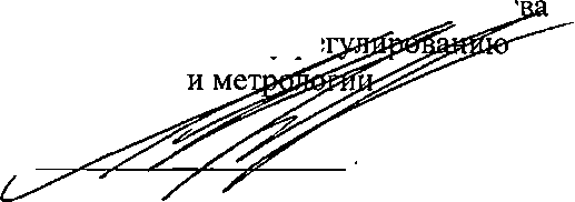 Приказ Росстандарта №1145 от 05.06.2023, https://oei-analitika.ru
