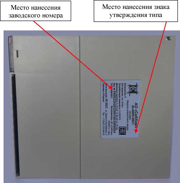 Приказ Росстандарта №1181 от 07.06.2023, https://oei-analitika.ru