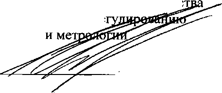Приказ Росстандарта №1209 от 09.06.2023, https://oei-analitika.ru