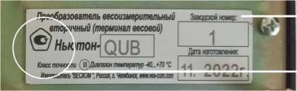 Приказ Росстандарта №1373 от 30.06.2023, https://oei-analitika.ru