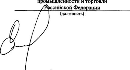 Приказ Росстандарта №459 от 02.03.2023, https://oei-analitika.ru