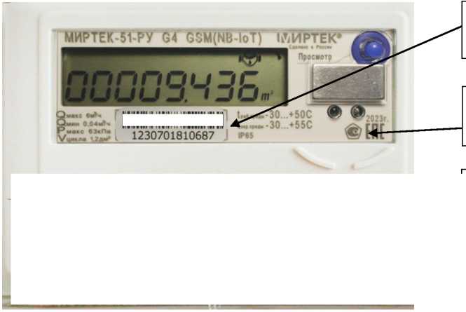 Приказ Росстандарта №1437 от 10.07.2023, https://oei-analitika.ru
