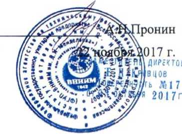 Приказ Росстандарта №1447 от 12.07.2023, https://oei-analitika.ru