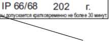 Приказ Росстандарта №1568 от 07.08.2023, https://oei-analitika.ru