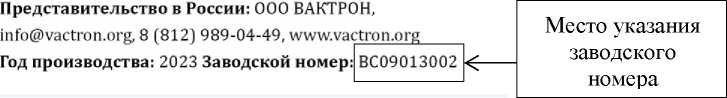 Приказ Росстандарта №1737 от 25.08.2023, https://oei-analitika.ru