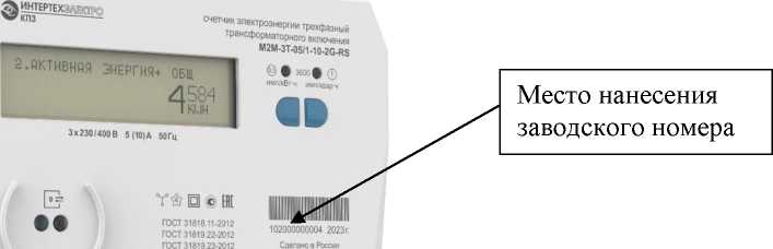 Приказ Росстандарта №1743 от 28.08.2023, https://oei-analitika.ru