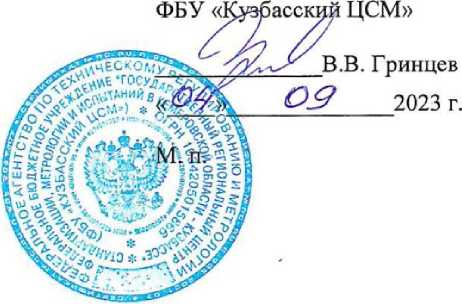 Приказ Росстандарта №1903 от 14.09.2023, https://oei-analitika.ru